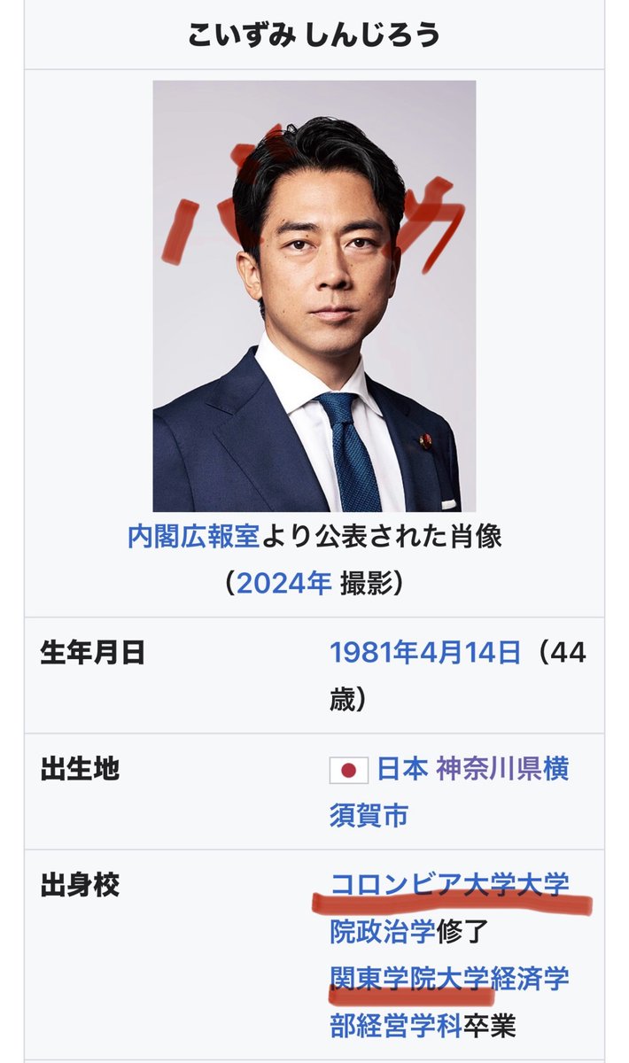 進次郎

