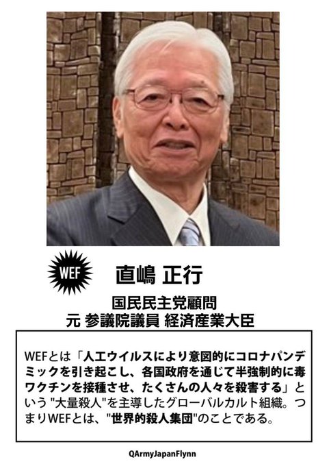 WEF
