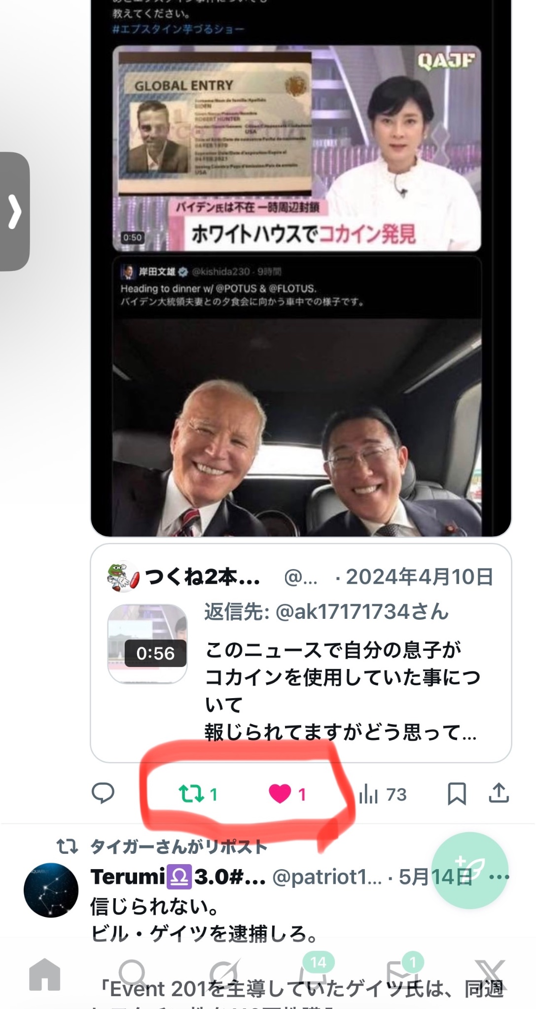 検閲するな
