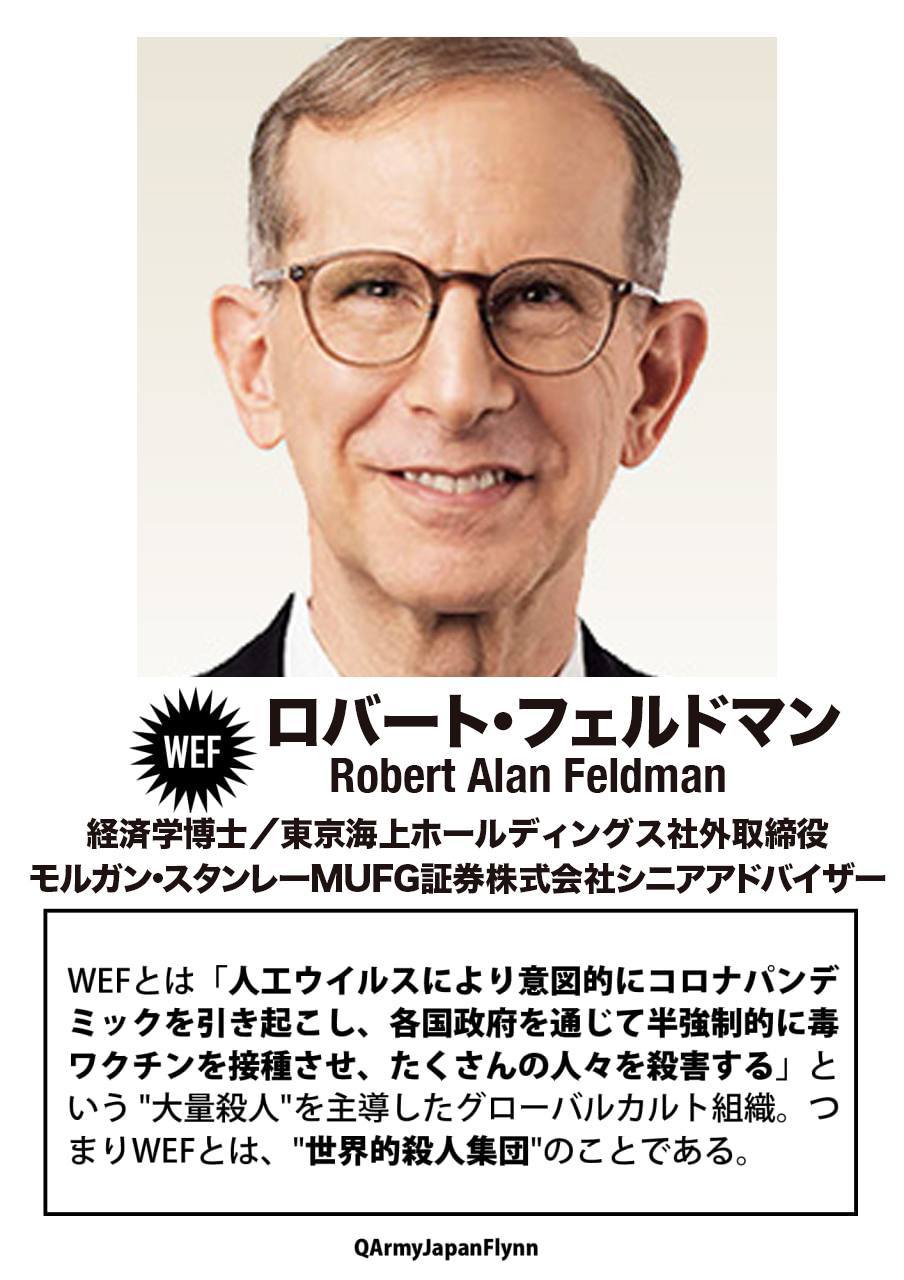 WEF
