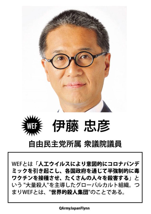 WEF
