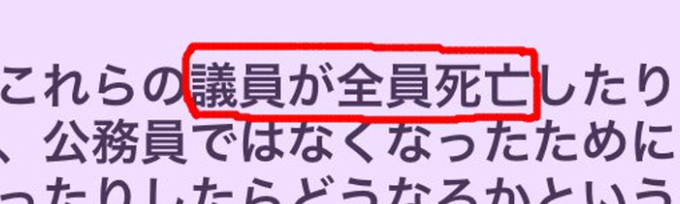 上級公務員の逮捕と捕獲
