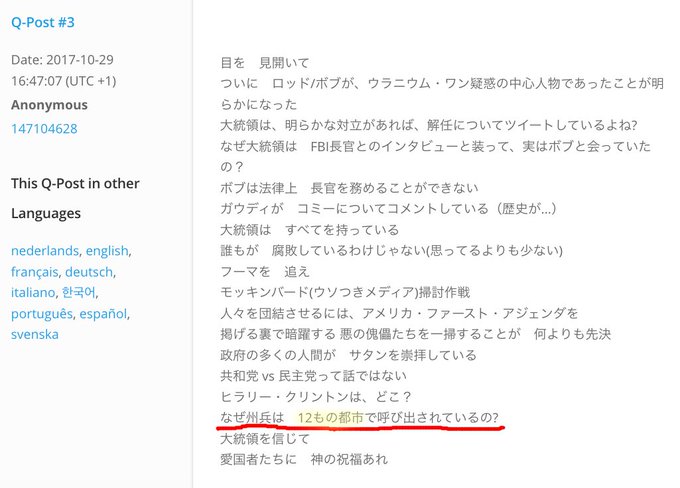 全米12箇所
