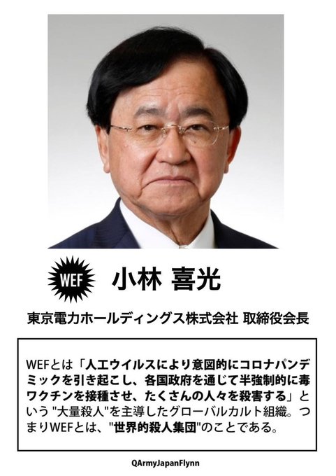 WEF