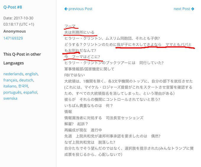 フーマはどこに?