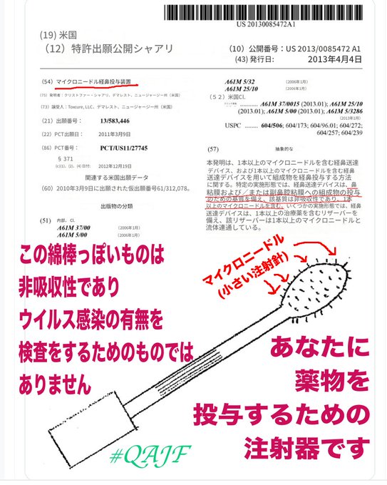 マイクロ注射器