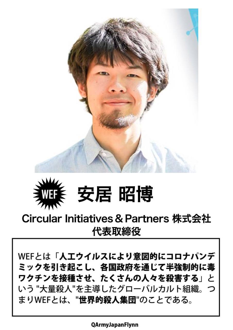 WEF