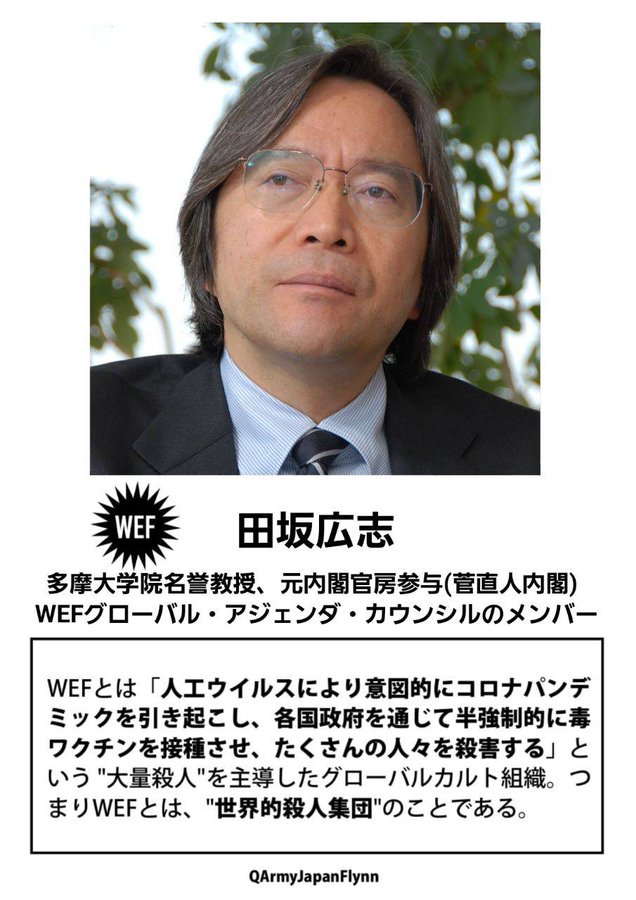 WEF