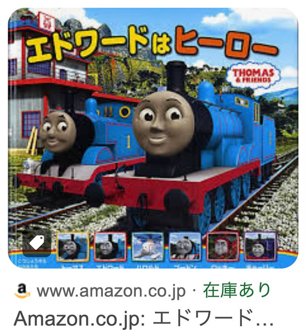 エドワード