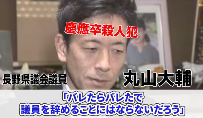 丸山大輔