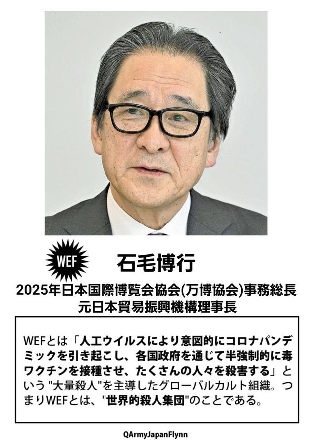 WEF