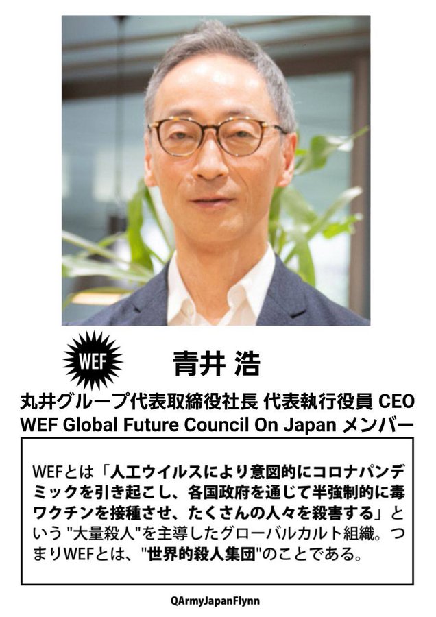 WEF