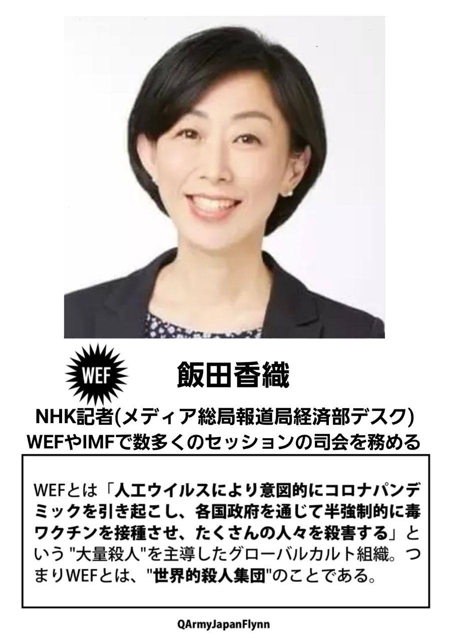 WEF
