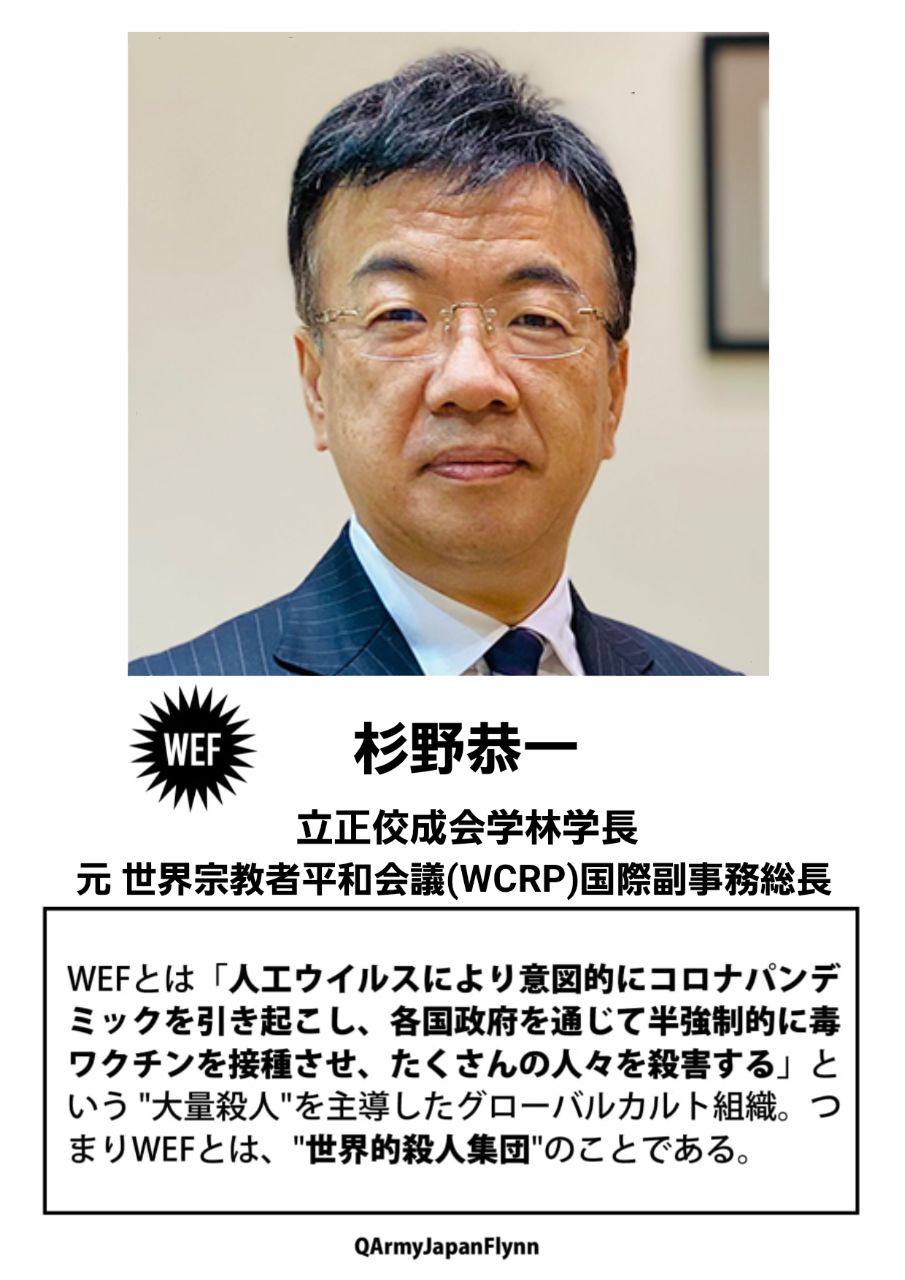 WEF
