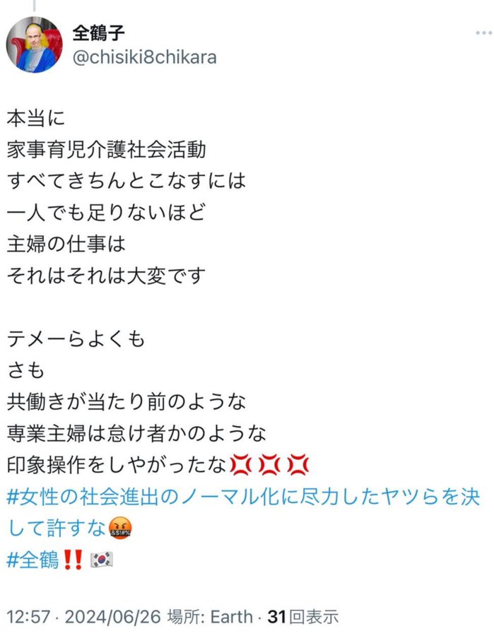 テレグラム