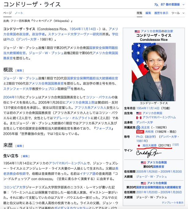 スーザン・ライス