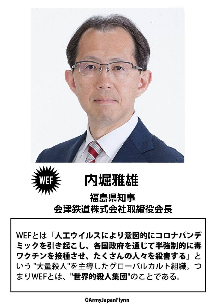 WEF