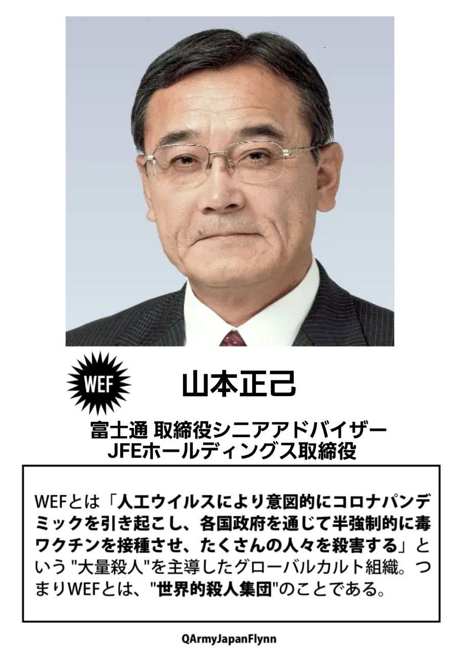 WEF