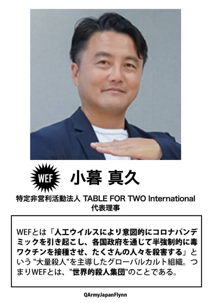WEF