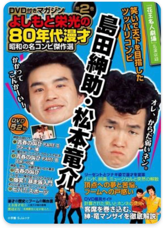相方生贄芸能人シリーズ