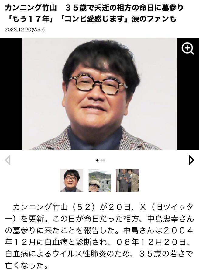 相方生贄芸能人シリーズ