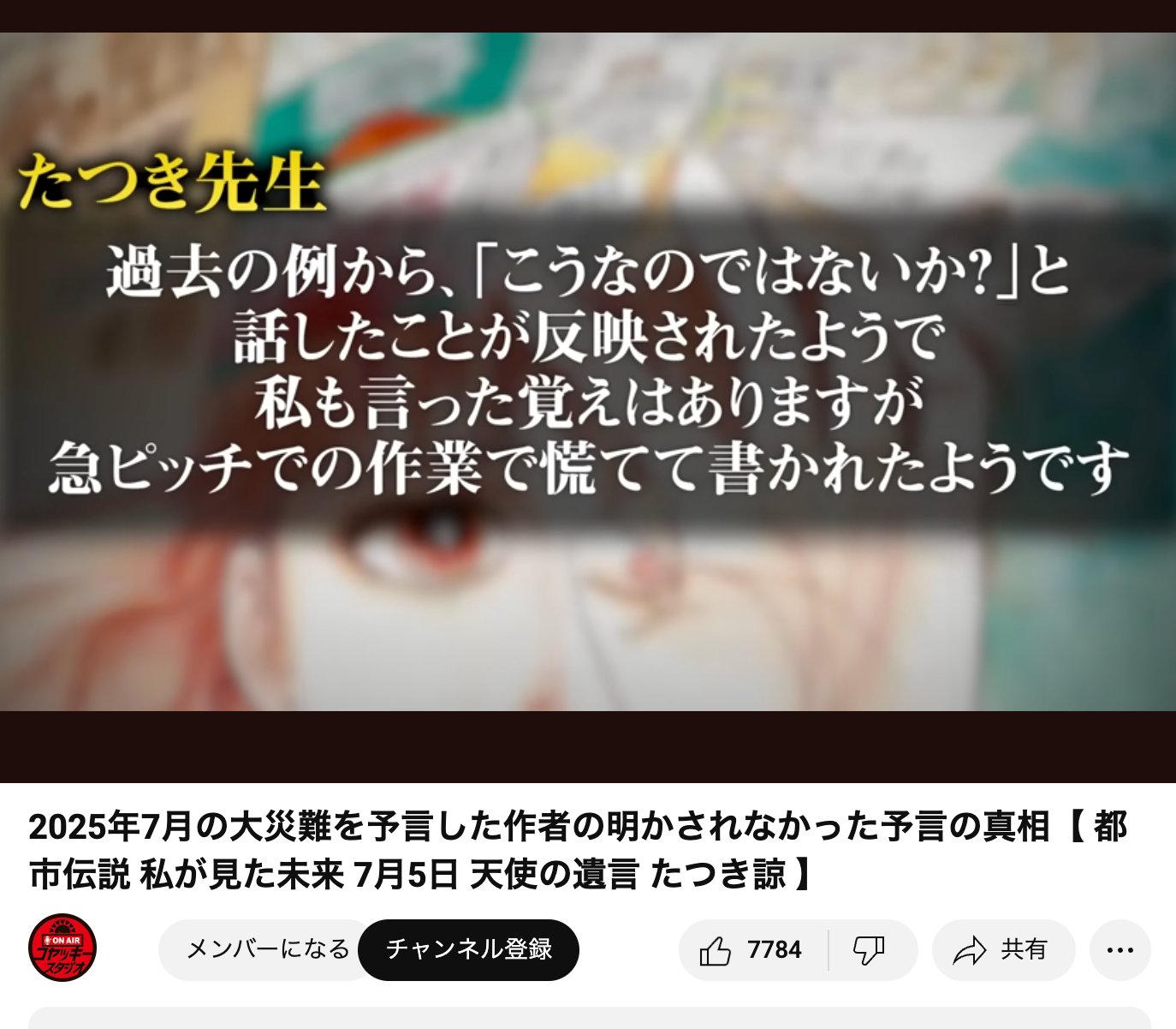 たつき諒