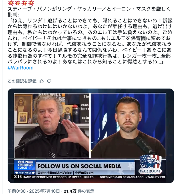 スティーブ・バノン