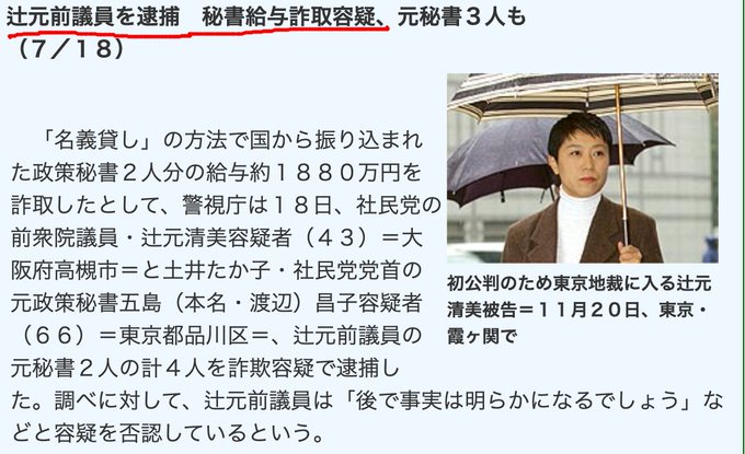 つじもと清美