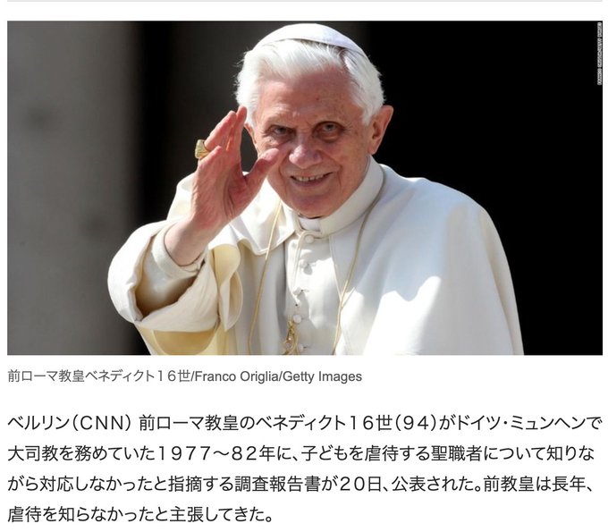 ベネディクト教皇