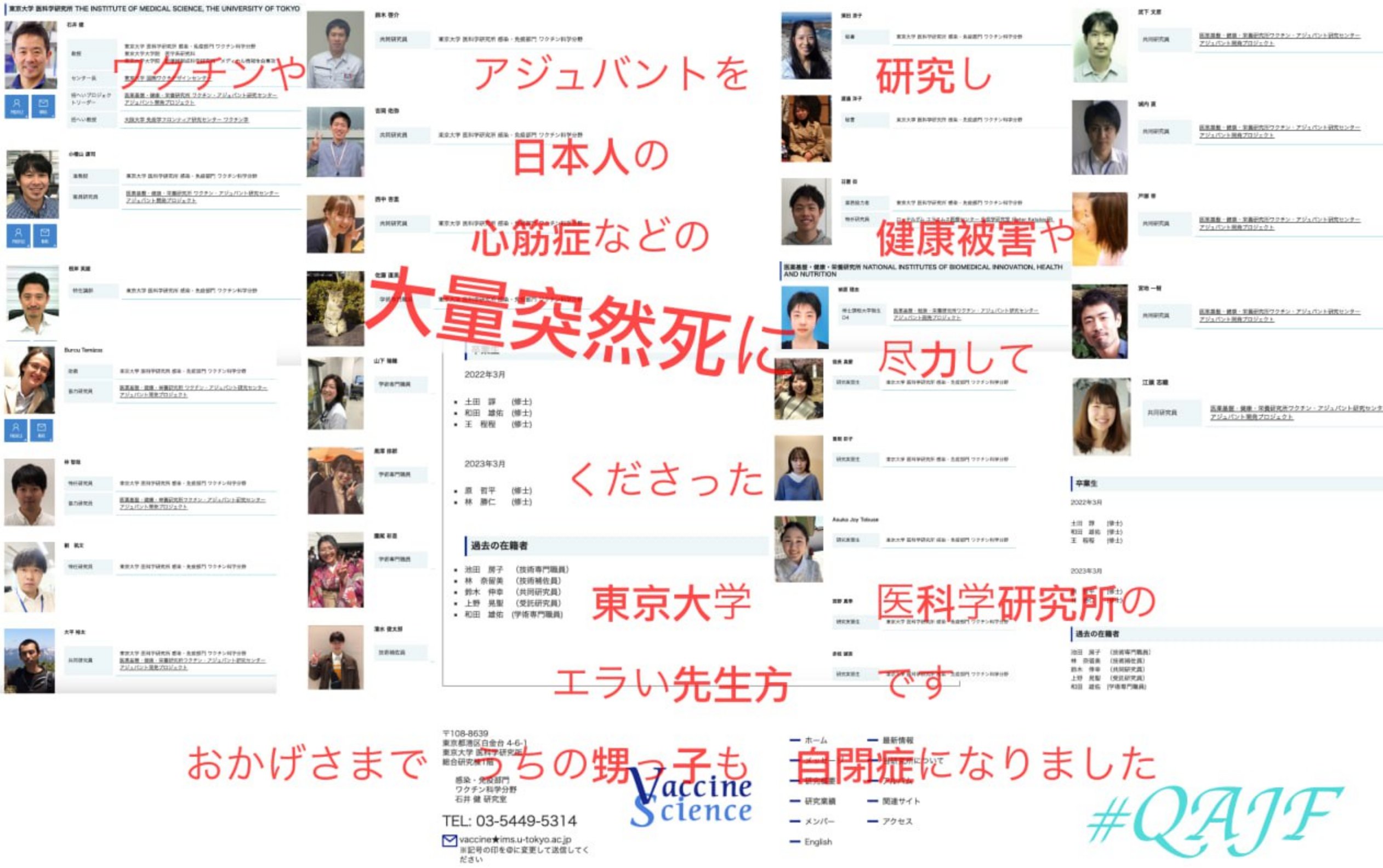 ワクチンデザインセンター