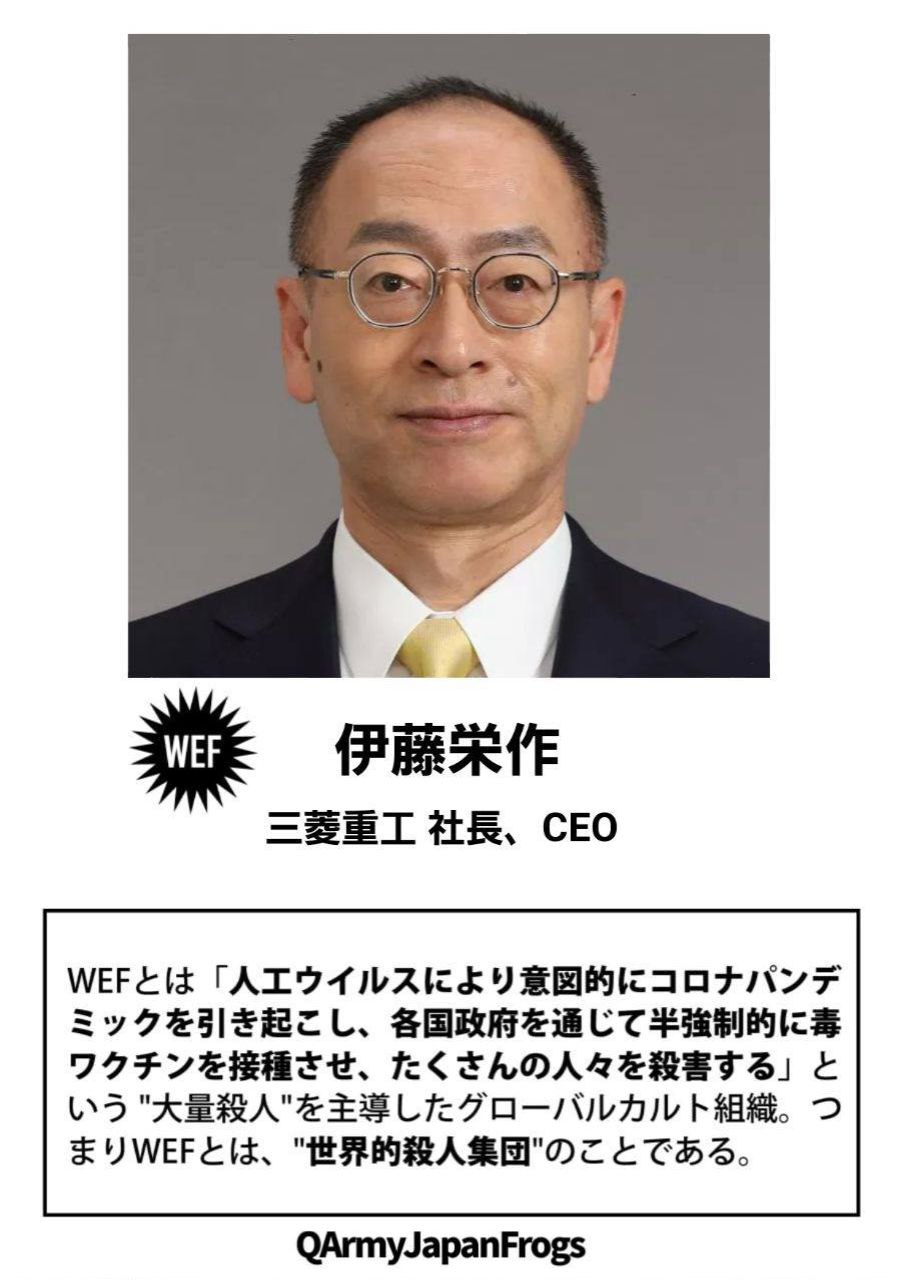 WEF