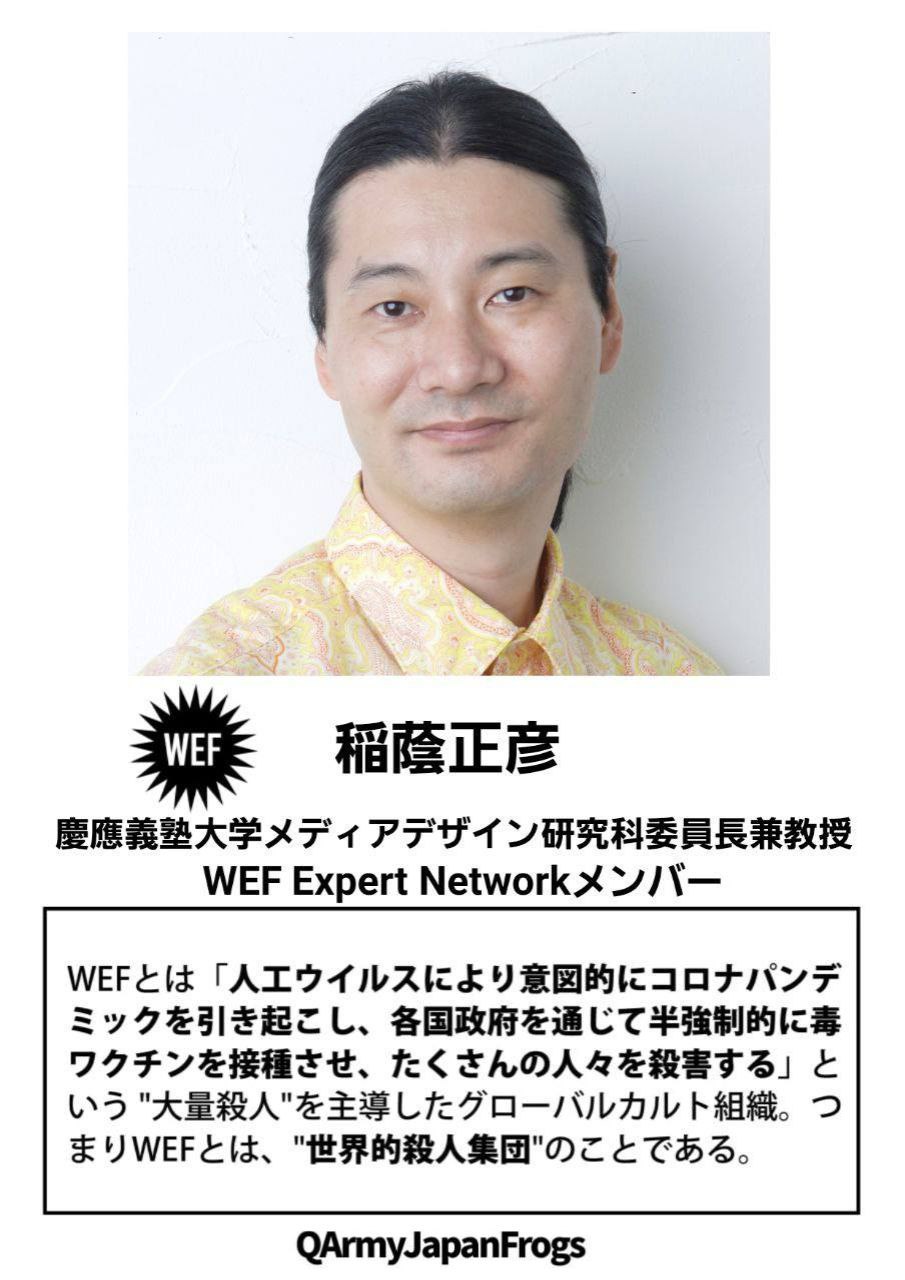 WEF