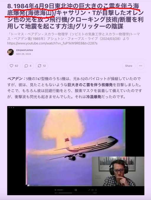 JAL123便墜落事故
